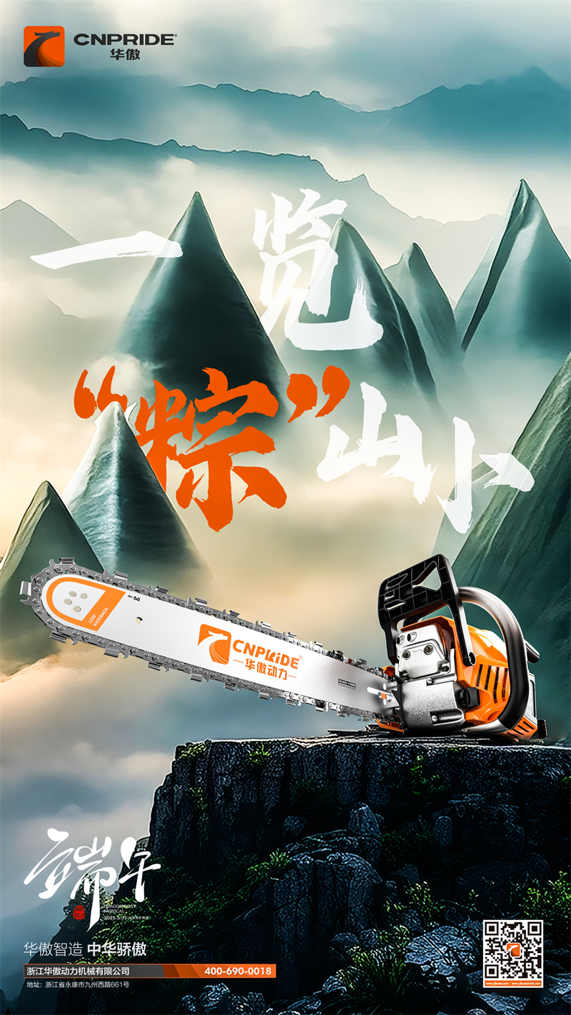 Festival Happy Dragon Boat iz leta 2025
