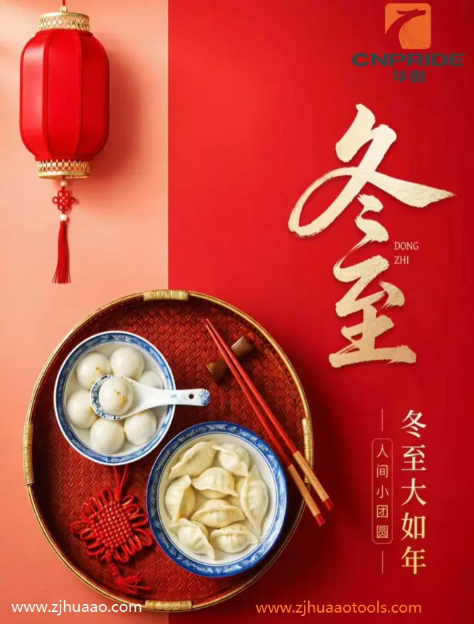 Dongzhi, kitajski tradicionalni dan pozimi.