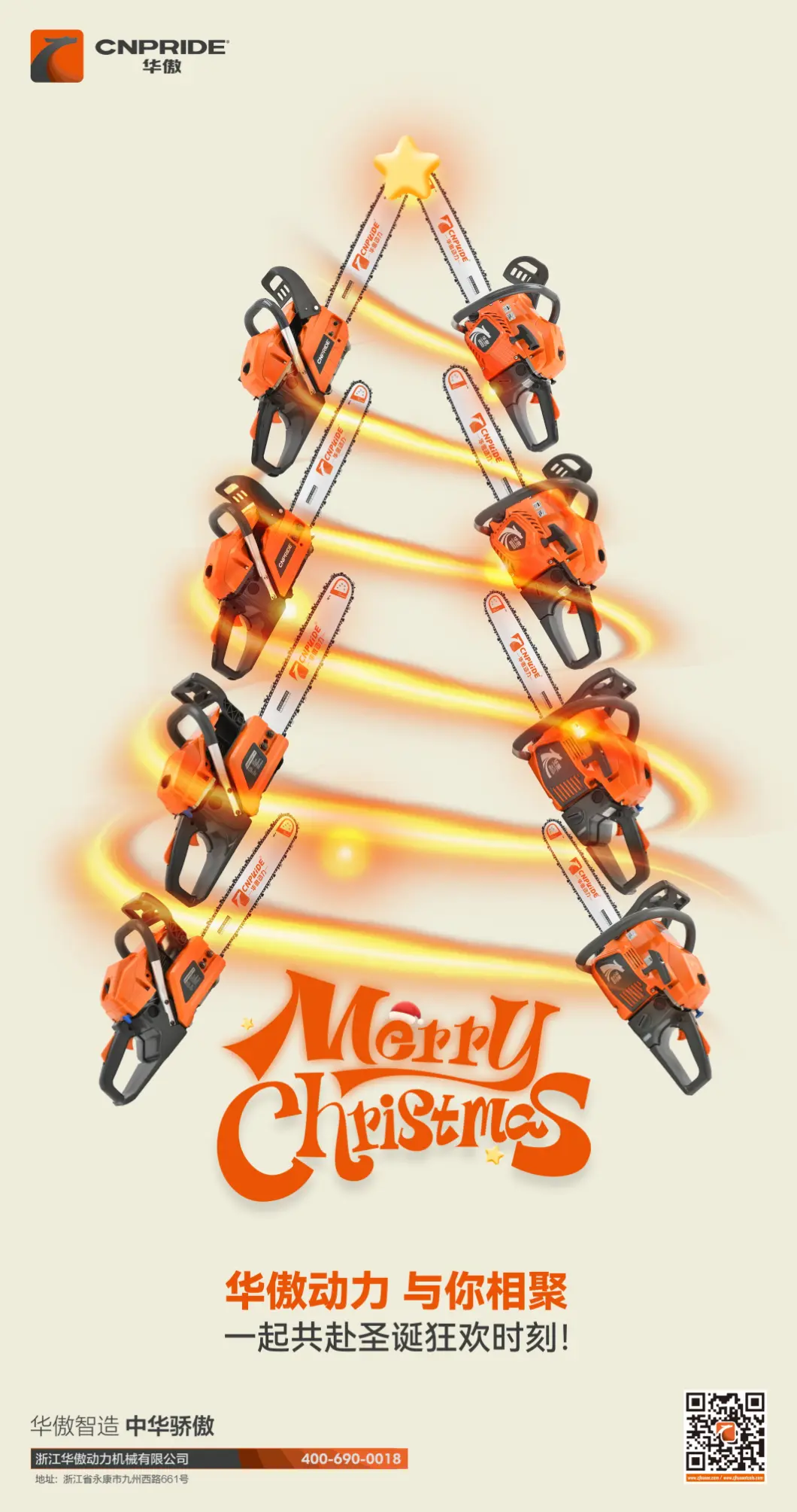 Dragi vsi zaupanja vredni partnerji, prijatelji, želimo vam vesel božič 2025 in srečno novo leto 2026